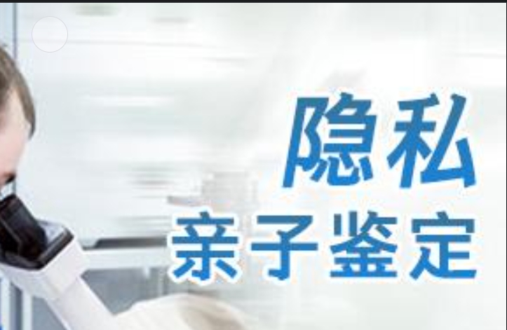 曲阳县隐私亲子鉴定咨询机构